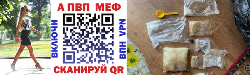 Alpha PVP кристаллы  Купить  Мурманск 