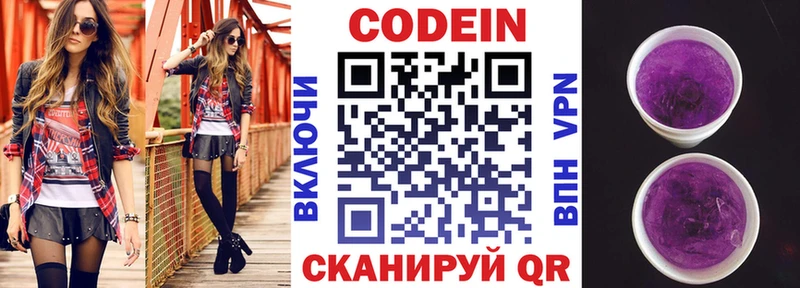 Кодеиновый сироп Lean Purple Drank  Купить закладки  Мурманск