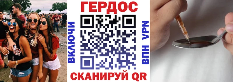 ГЕРОИН хмурый  Купить  Мурманск 
