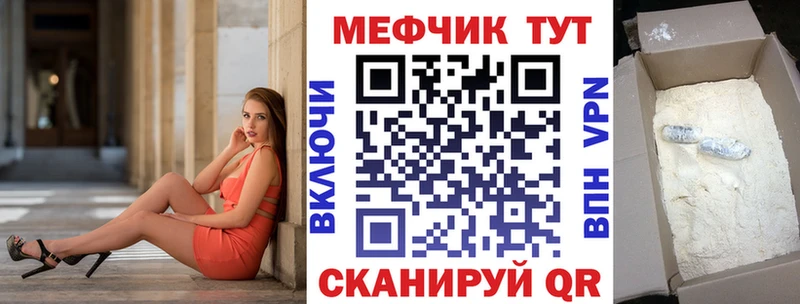 МЕФ мука  Купить закладки  Мурманск 