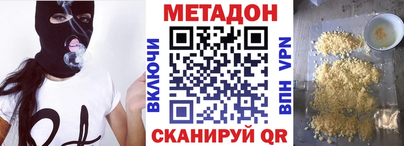 Купить закладки  Мурманск  Метадон VHQ 